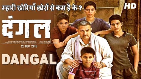 dangal youtube|dangal full movie.